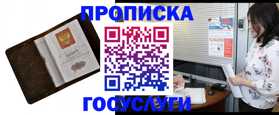 временная регистрация 2025 в Пермской области