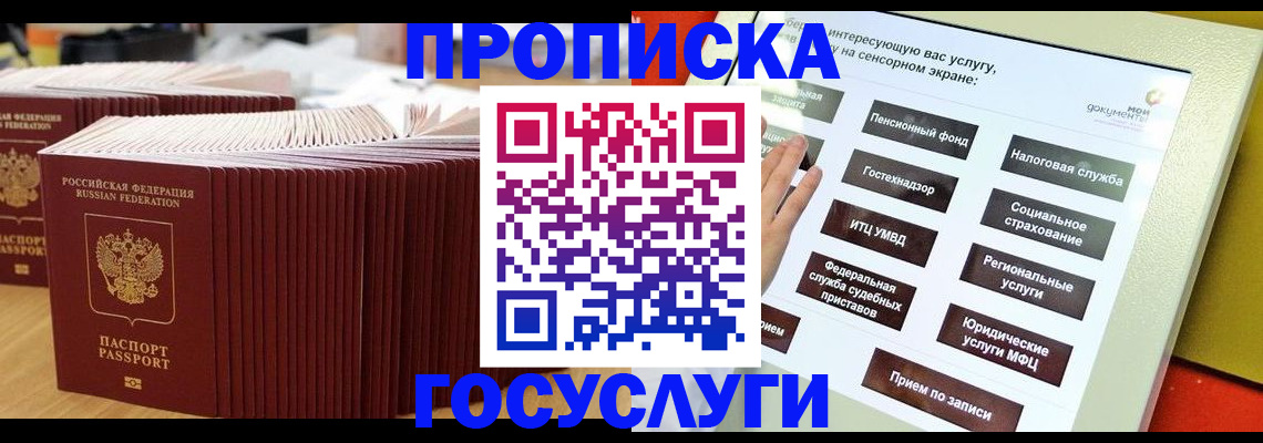 миграционный учет в Пермской области